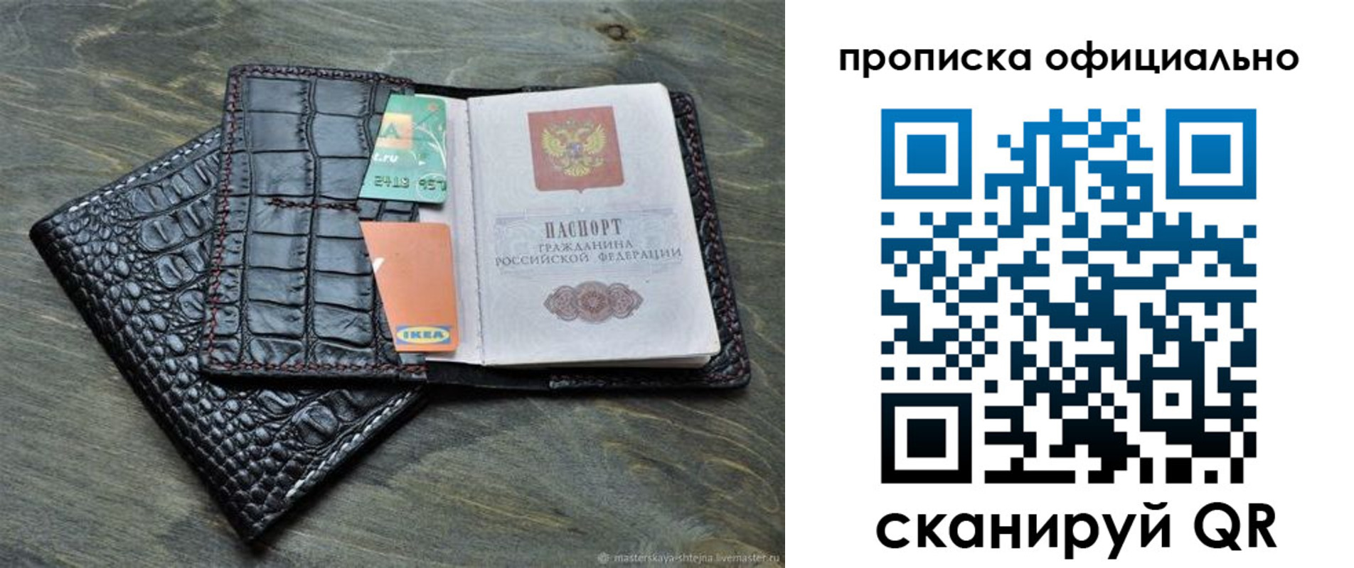 временная регистрация законно в Мытищах