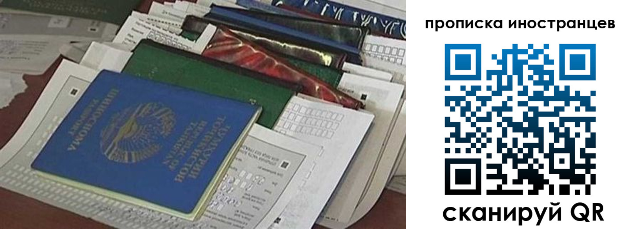 прописка для кредита в Мытищах