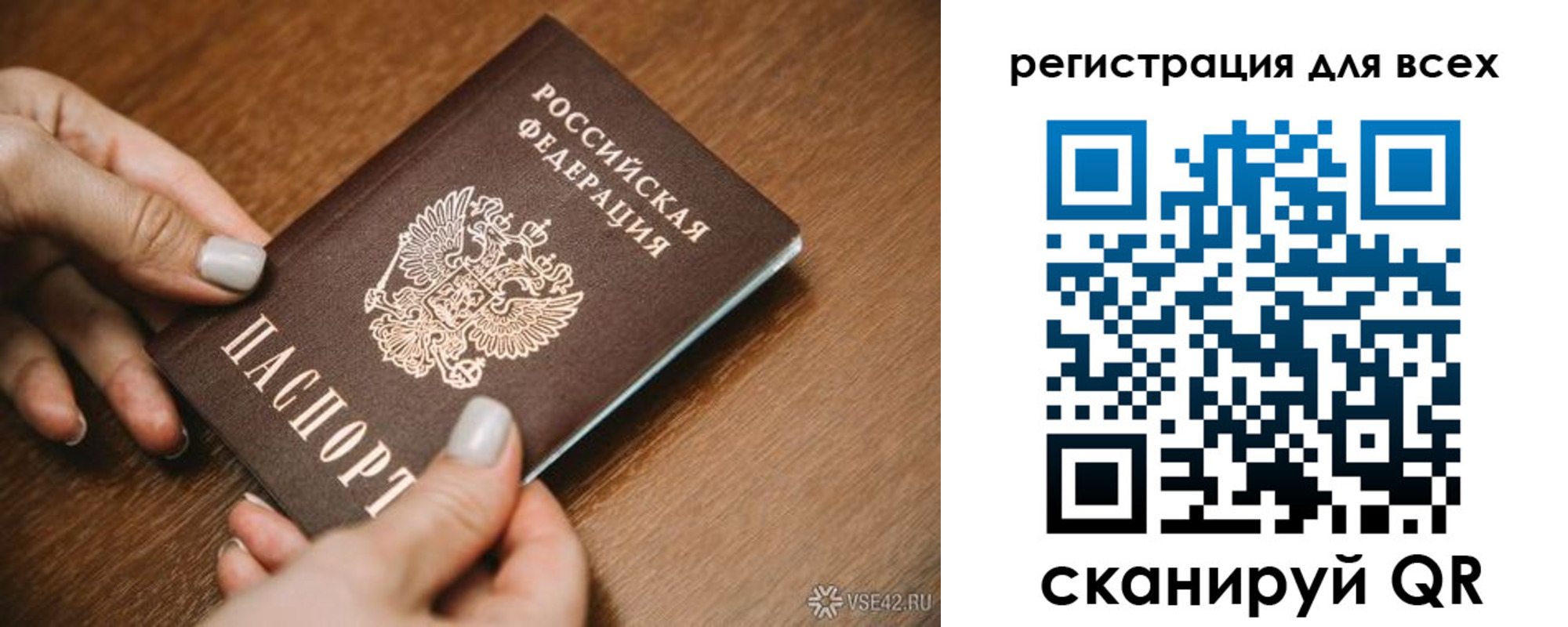 регистрация для школы в Мытищах