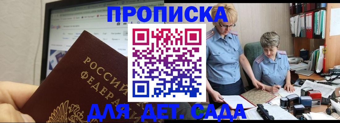 временная регистрация 2025 в Мытищах