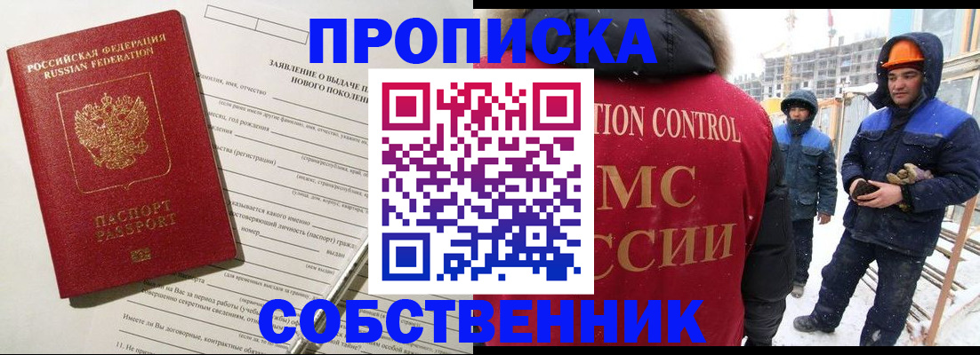 временная регистрация поиск в Мытищах