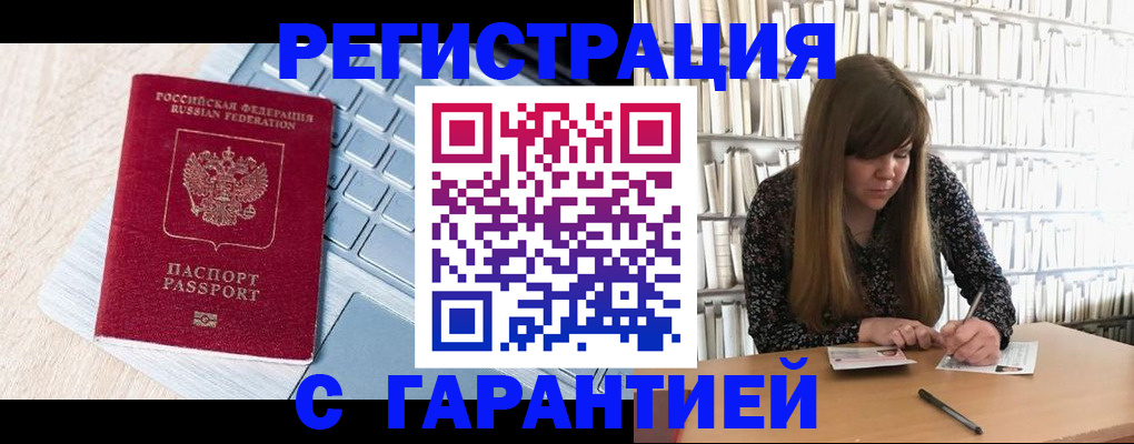 прописка от собственника в Мытищах