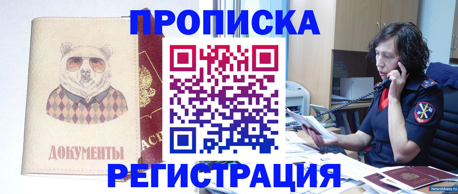 временная регистрация законно в Мытищах