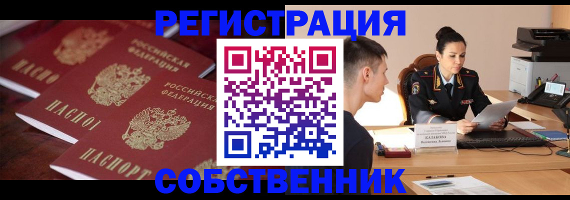 пропишу в квартире в Мытищах