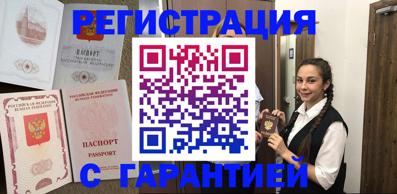 прописка иностранных граждан в Мытищах