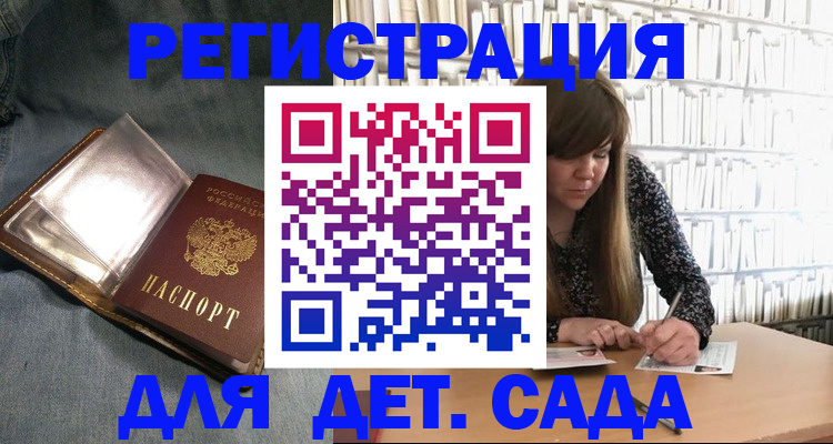 прописка для кредита в Мытищах