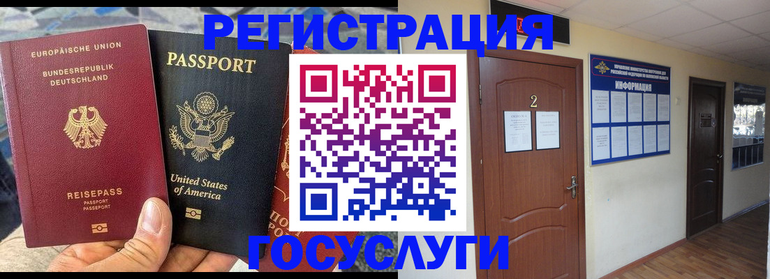 временная регистрация купить в Мытищах