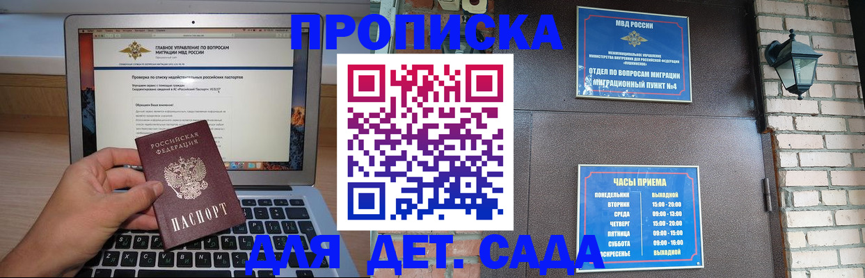 временная регистрация надежно в Мытищах